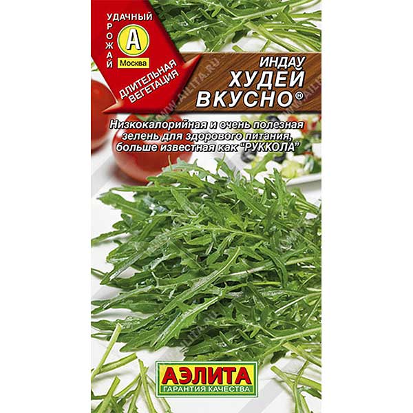 Руккола Купить