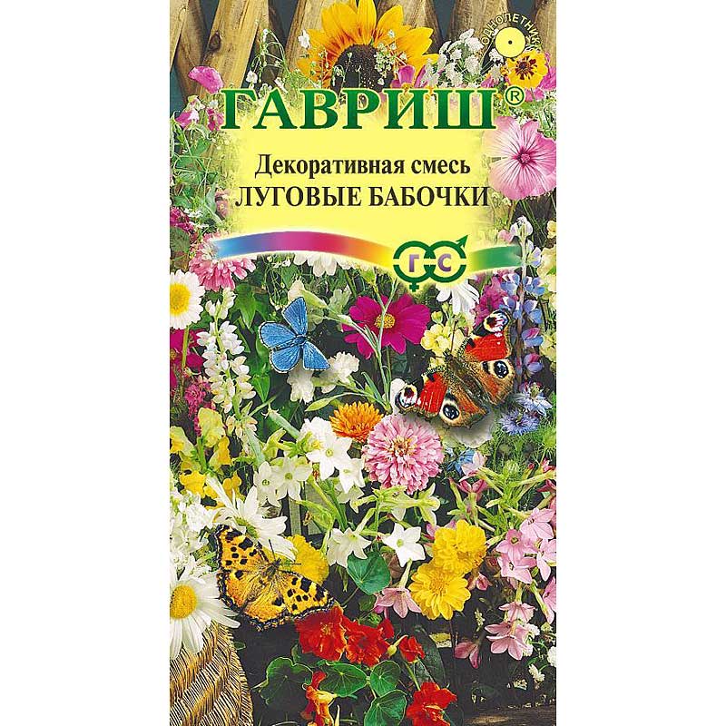 Декоративная смесь. Декоративная смесь сухоцветов гавриш. Декоративная смесь высокорослая многолетняя гавриш. Декоративная смесь альпийская горка гавриш. Декоративная смесь.