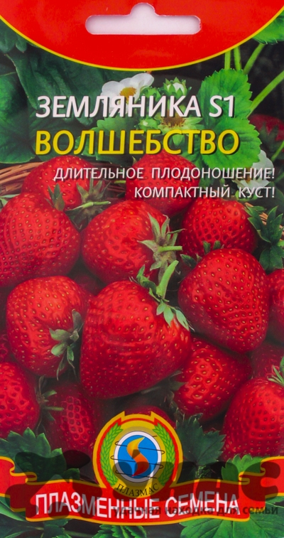 Семена Клубники Купить В Самаре