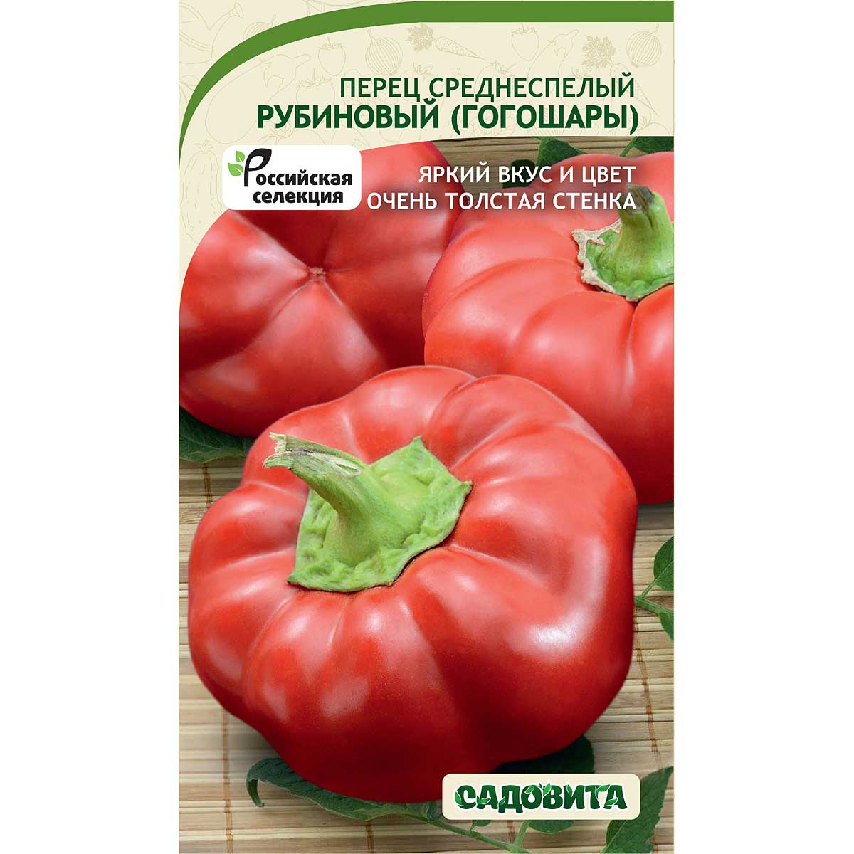Купить Семена Перца Гогошари
