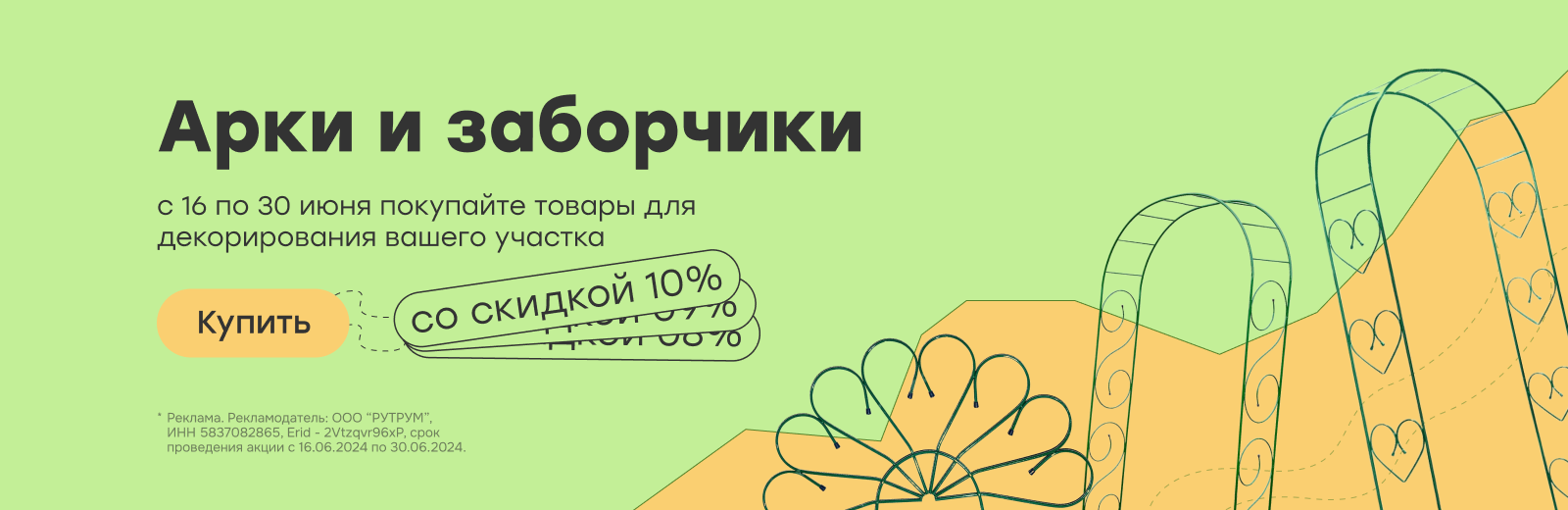 Рутрум - интернет магазин семян, товаров для дачи и дома