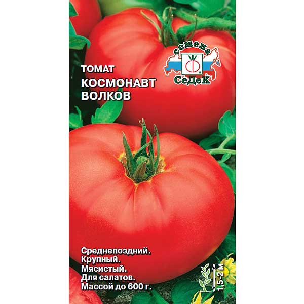 Помидоры волков описание сорта фото отзывы Купить Семена Томат "Космонавт Волков" Седек Ц в интернет-магазине РУТРУМ. Доста